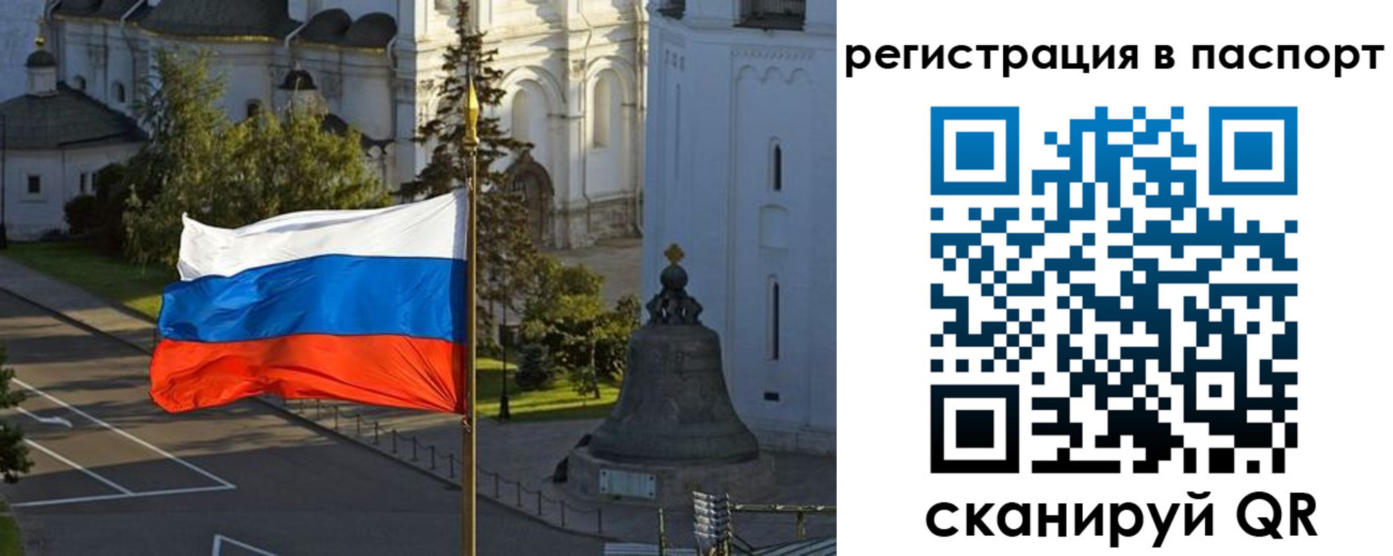 где прописаться в Корсакове