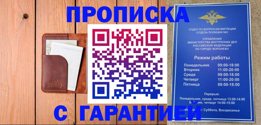 временная регистрация надежно в Корсакове