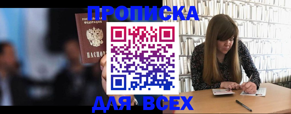 временная регистрация гарантия в Корсакове
